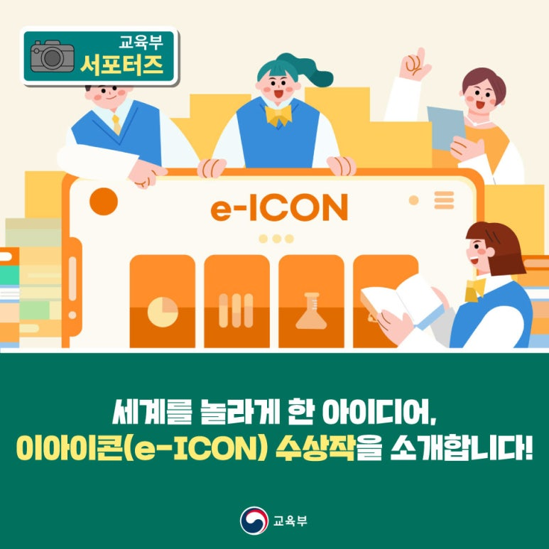 이아이콘 수상작을 소개합니다