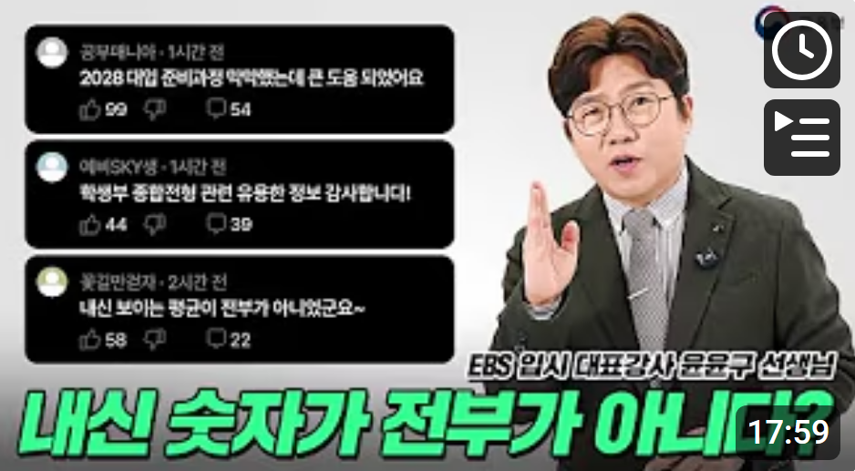 유튜브 썸네일