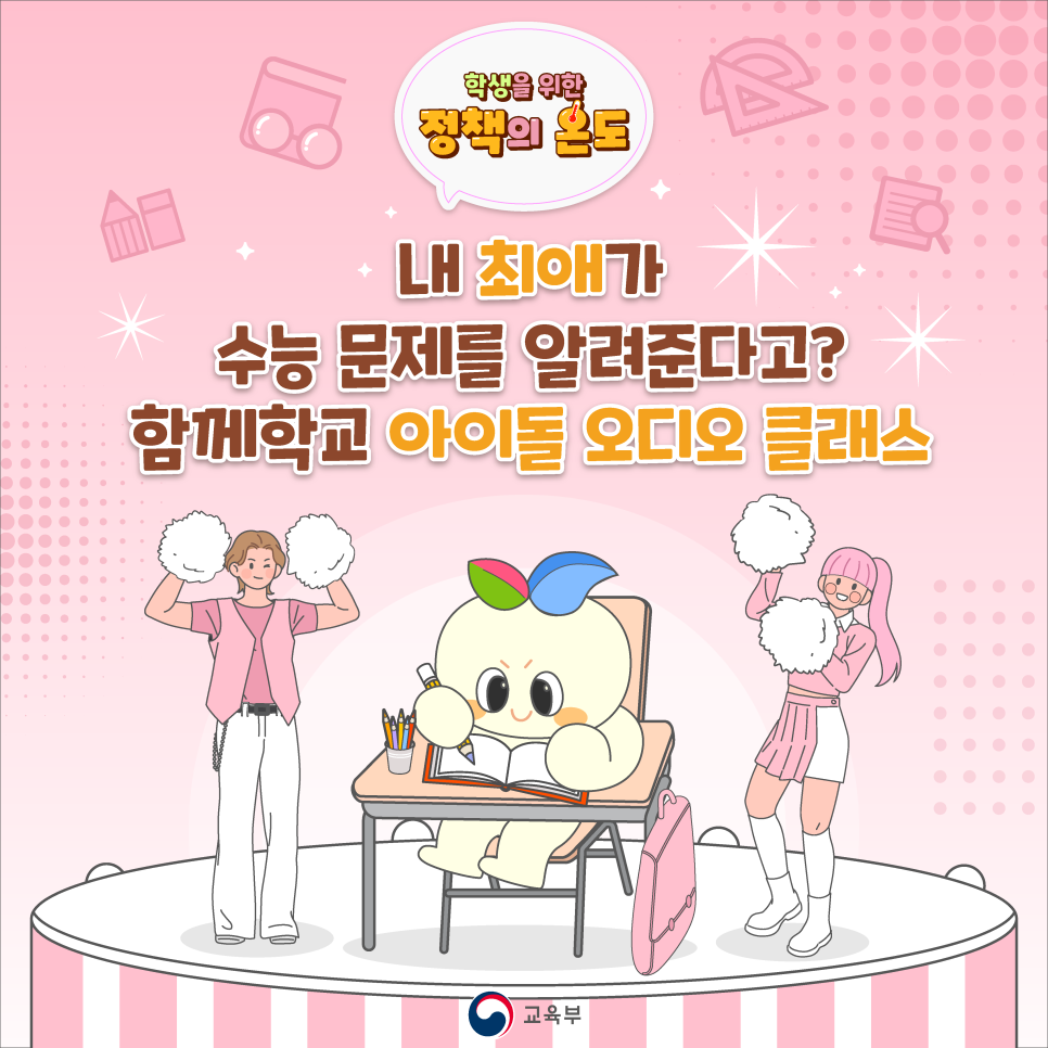 아이돌오디오클래스